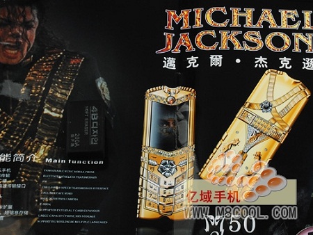 Michael Jackson Cell Phone Japanese